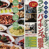 ランチビュッフェが安くて美味しい。