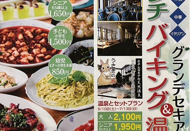 ホテルセキア　リゾート＆スパ