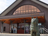 大館市観光交流施設 秋田犬の里