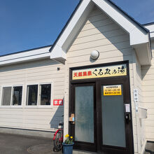 車がないと無理。