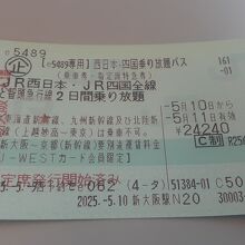 山陽新幹線