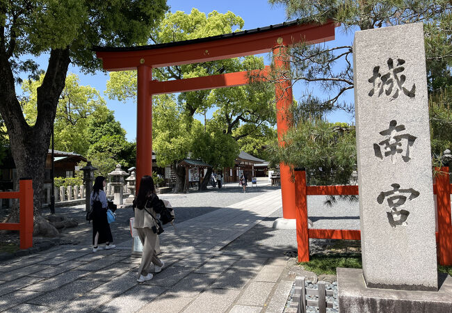 城南宮