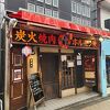 種類選べる安定の焼き肉ランチ！