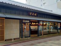 鳩居堂 (本店)