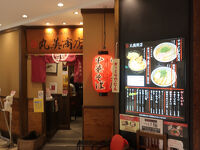 丸美商店