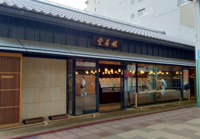 鳩居堂 (本店)