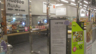 セントラル フード ロフト