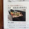 ステーキ重は2,200円から2,400円へ
