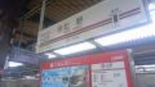 北野駅 (東京都)