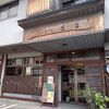 城下町にある小さなホテル