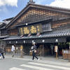 伊勢神宮参拝にお約束の『赤福』