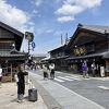 伊勢神宮（内宮）に来たら「おはらい町」と「おかげ横丁」に立ち寄り…