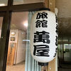 秘境感があり、すべすべになる三美人の湯