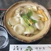 島原の郷土料理店