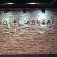 ビジネスホテル関西