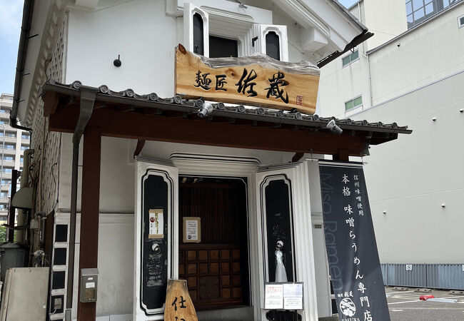 麺匠 佐蔵
