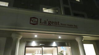 ラ ジェント ホテル大阪ベイ