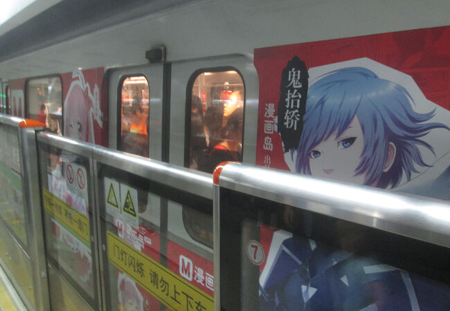 地下鉄 (上海メトロ)