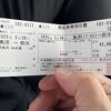 運行中、車の乗降りダメ