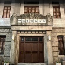 尾道商業会議所記念館