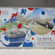 大阪国際空港 (伊丹空港)