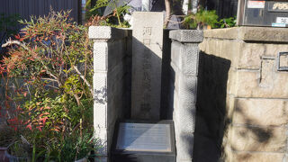 河口慧海生家跡