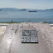金印公園