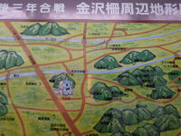 後三年合戦金沢資料館