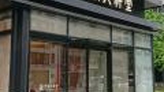 中島大祥堂 大丸心斎橋店