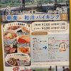 12階からの展望、朝食よりもランチが良いかも