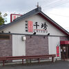 どの料理も美味しい