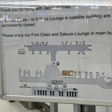 サクララウンジは本館にあります。