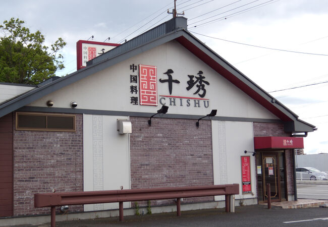 中国料理 千琇
