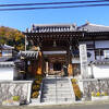 地福寺は鎌足の草創也