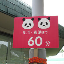 先は長い・・・