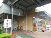 道の駅 津和野温泉なごみの里