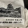 大通りに面した全国展開のスーパーホテル