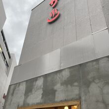 泊まれるサウナ屋さん 品川サウナ