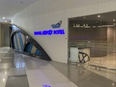 デジタル エアポート ホテル ターミナル 3 写真