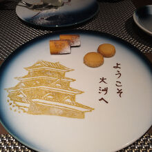 NIPPONIA HOTEL 大洲 城下町