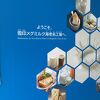 雪印メグミルク海老名工場