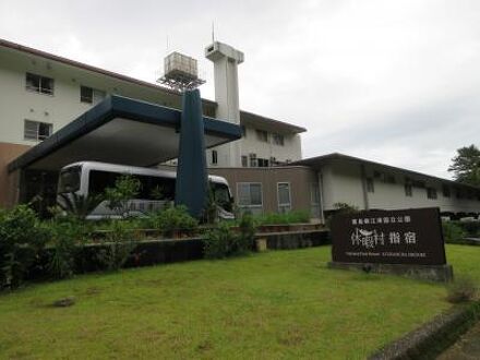 休暇村 指宿 写真