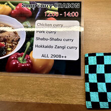 コースターは、竈門炭治郎...