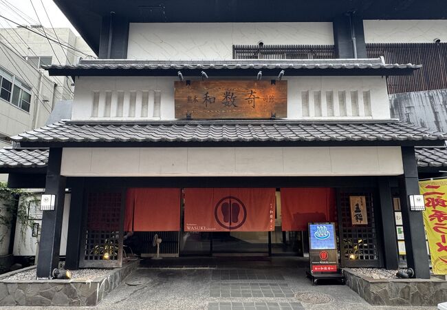 熊本 和数奇 司館