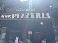 アトリエ・ド・フロマージュ ピッツエリア店