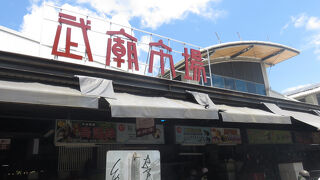 道教のお寺にちなんで・・・