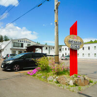 中標津保養所温泉旅館 写真
