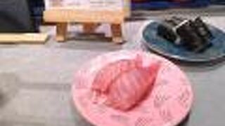 回転寿司 根室花まる メトロエム後楽園店