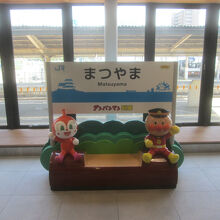 松山駅 (愛媛県)