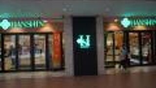 阪神 にしのみや 阪神百貨店